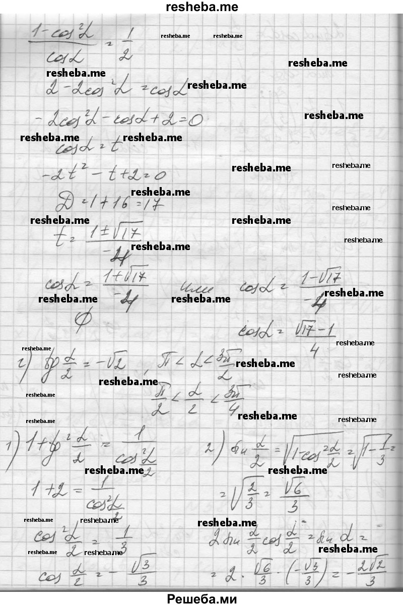     ГДЗ (Решебник №1) по
    алгебре    10 класс
                А.Н. Колмогоров
     /        повторение / 58
    (продолжение 4)
    