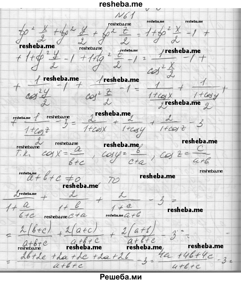     ГДЗ (Решебник №1) по
    алгебре    10 класс
                А.Н. Колмогоров
     /        повторение / 61
    (продолжение 2)
    