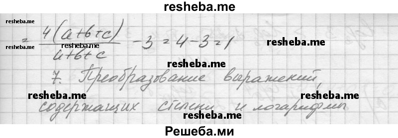     ГДЗ (Решебник №1) по
    алгебре    10 класс
                А.Н. Колмогоров
     /        повторение / 61
    (продолжение 3)
    
