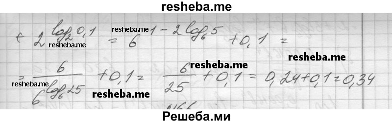     ГДЗ (Решебник №1) по
    алгебре    10 класс
                А.Н. Колмогоров
     /        повторение / 65
    (продолжение 3)
    