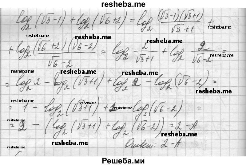     ГДЗ (Решебник №1) по
    алгебре    10 класс
                А.Н. Колмогоров
     /        повторение / 71
    (продолжение 3)
    