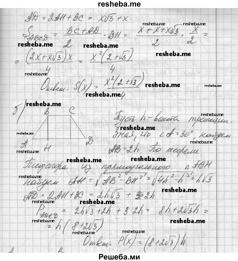     ГДЗ (Решебник №1) по
    алгебре    10 класс
                А.Н. Колмогоров
     /        повторение / 72
    (продолжение 3)
    