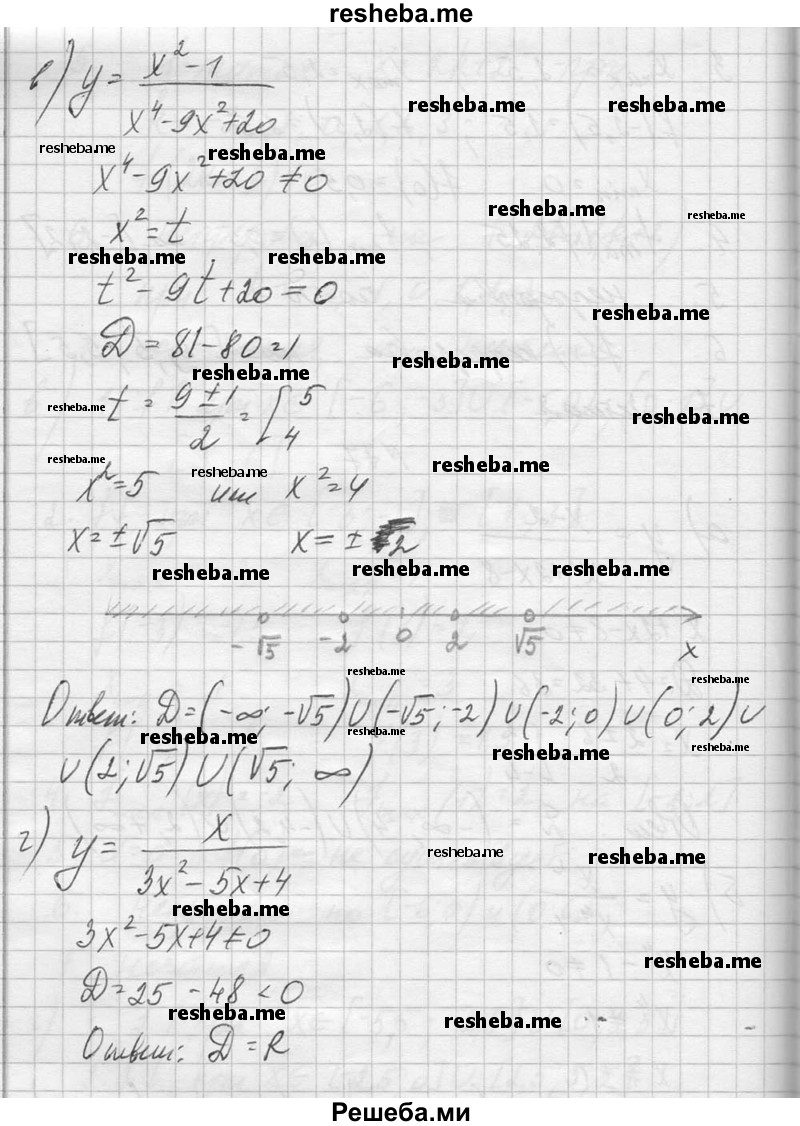     ГДЗ (Решебник №1) по
    алгебре    10 класс
                А.Н. Колмогоров
     /        повторение / 77
    (продолжение 3)
    