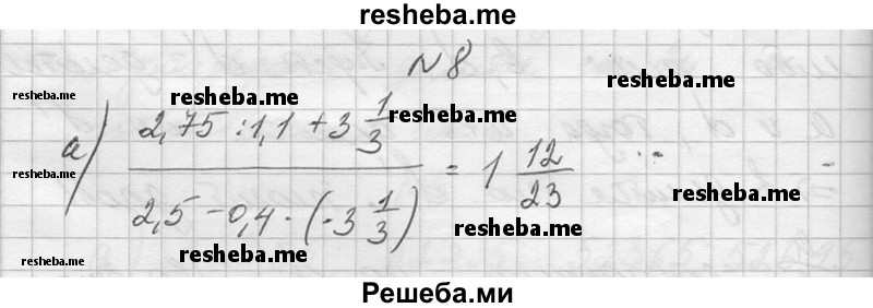     ГДЗ (Решебник №1) по
    алгебре    10 класс
                А.Н. Колмогоров
     /        повторение / 8
    (продолжение 2)
    