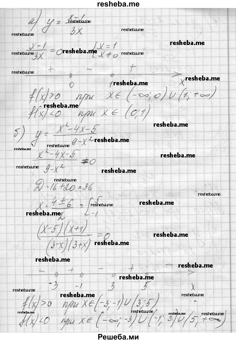     ГДЗ (Решебник №1) по
    алгебре    10 класс
                А.Н. Колмогоров
     /        повторение / 80
    (продолжение 3)
    