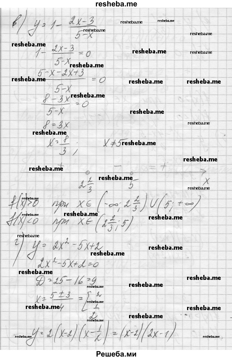     ГДЗ (Решебник №1) по
    алгебре    10 класс
                А.Н. Колмогоров
     /        повторение / 80
    (продолжение 4)
    