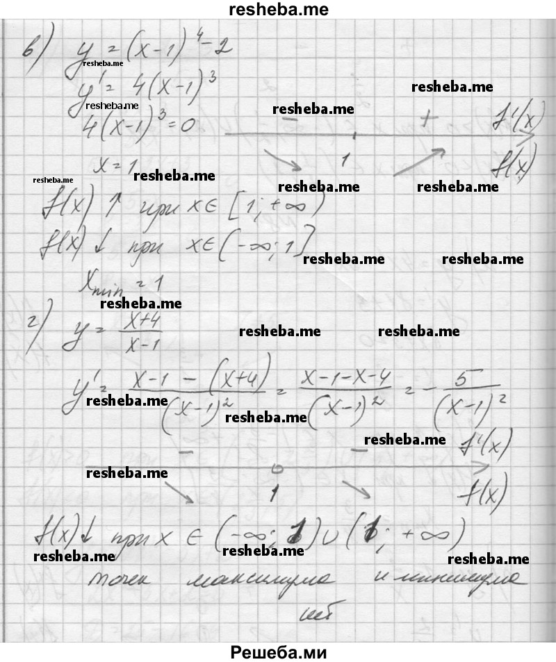     ГДЗ (Решебник №1) по
    алгебре    10 класс
                А.Н. Колмогоров
     /        повторение / 81
    (продолжение 3)
    