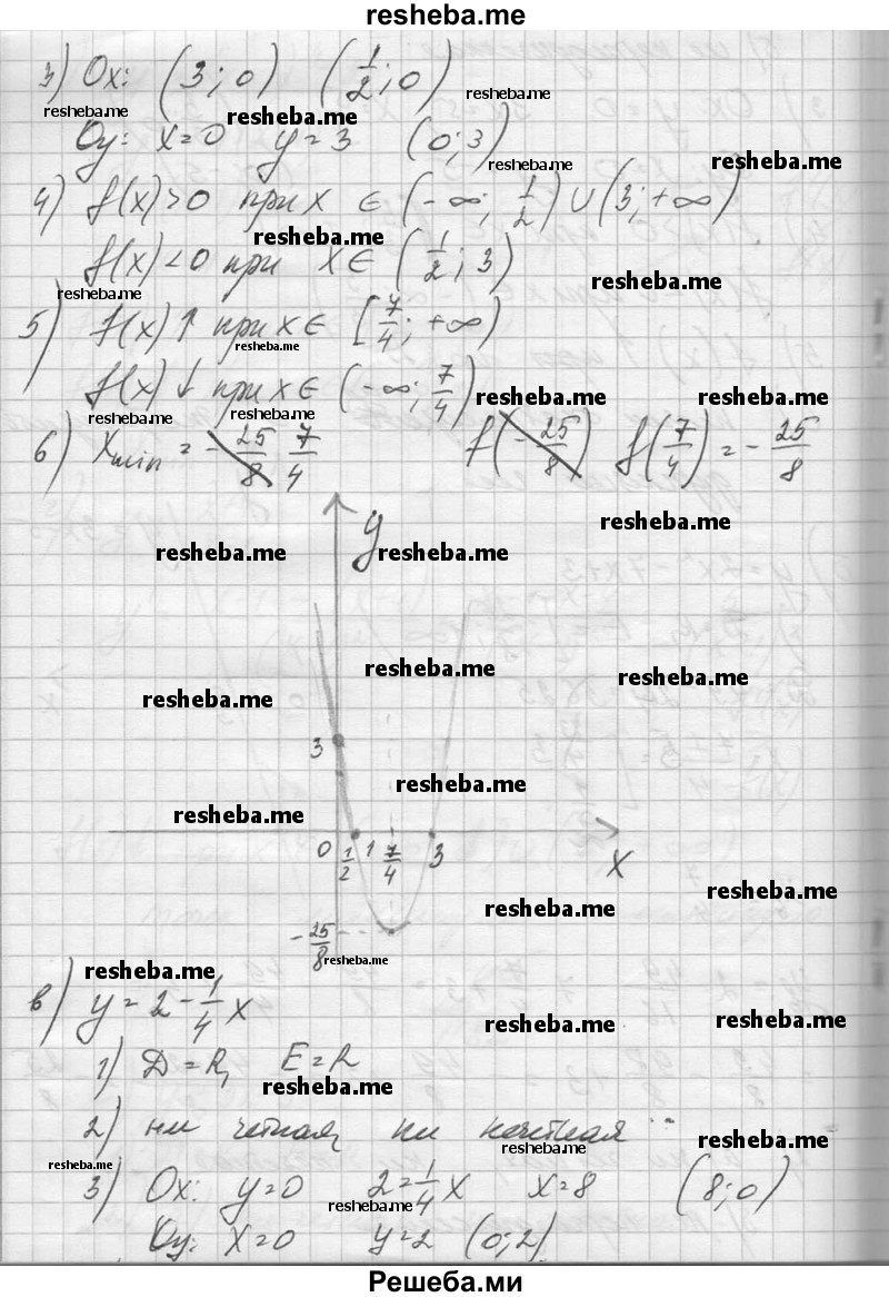     ГДЗ (Решебник №1) по
    алгебре    10 класс
                А.Н. Колмогоров
     /        повторение / 82
    (продолжение 4)
    