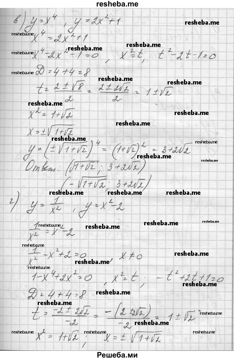    ГДЗ (Решебник №1) по
    алгебре    10 класс
                А.Н. Колмогоров
     /        повторение / 87
    (продолжение 3)
    