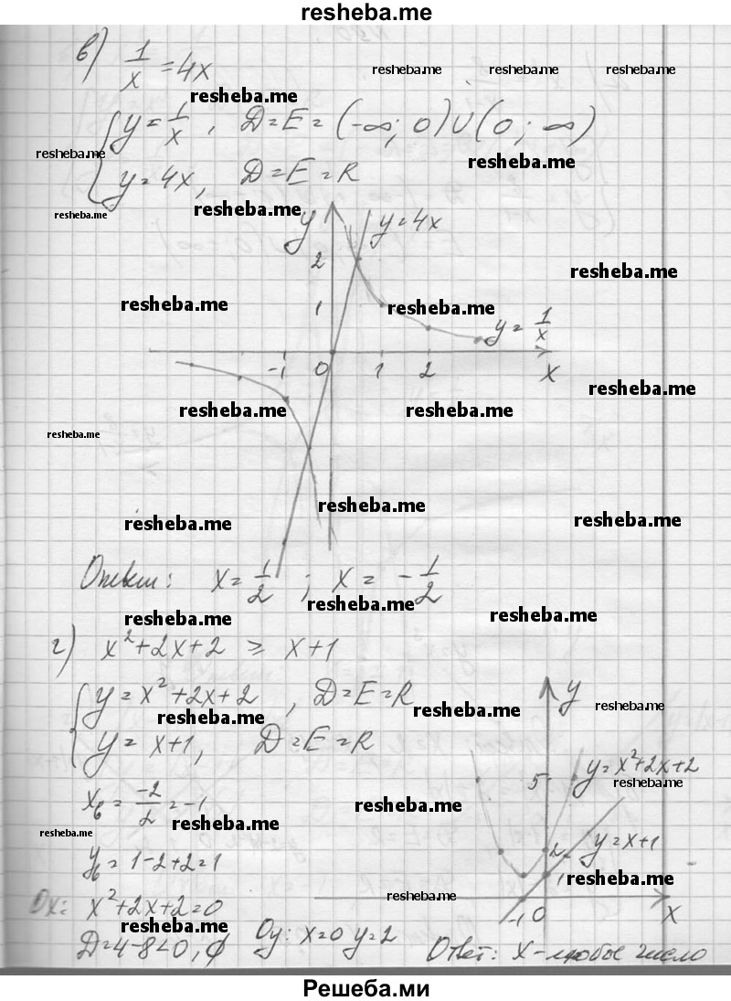     ГДЗ (Решебник №1) по
    алгебре    10 класс
                А.Н. Колмогоров
     /        повторение / 89
    (продолжение 3)
    