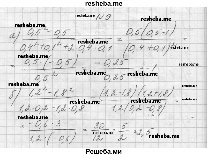     ГДЗ (Решебник №1) по
    алгебре    10 класс
                А.Н. Колмогоров
     /        повторение / 9
    (продолжение 2)
    