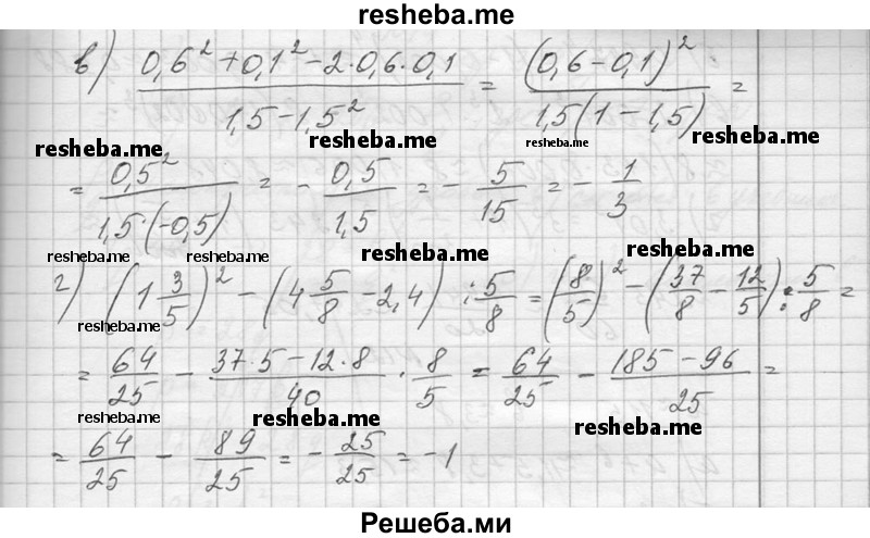     ГДЗ (Решебник №1) по
    алгебре    10 класс
                А.Н. Колмогоров
     /        повторение / 9
    (продолжение 3)
    