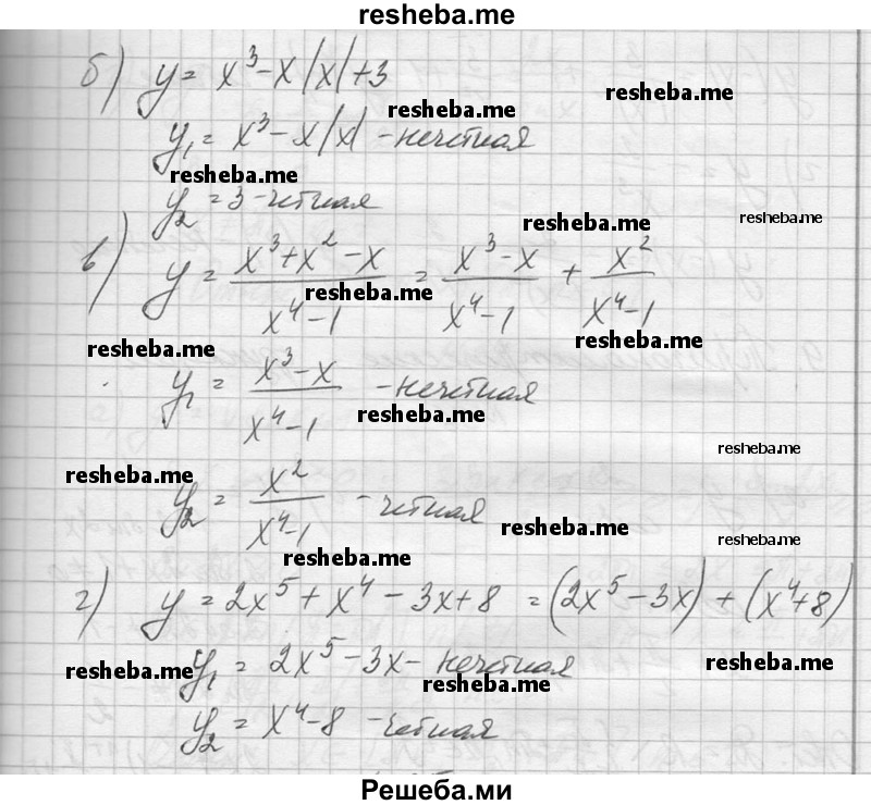     ГДЗ (Решебник №1) по
    алгебре    10 класс
                А.Н. Колмогоров
     /        повторение / 94
    (продолжение 3)
    