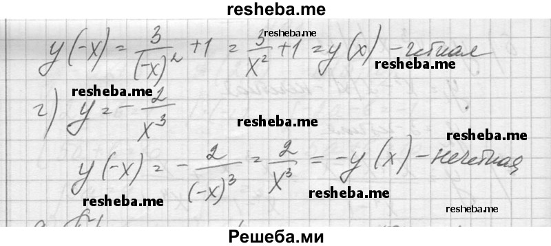     ГДЗ (Решебник №1) по
    алгебре    10 класс
                А.Н. Колмогоров
     /        повторение / 95
    (продолжение 3)
    