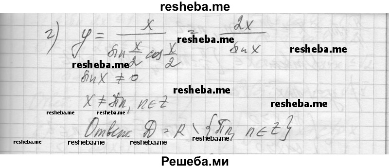     ГДЗ (Решебник №1) по
    алгебре    10 класс
                А.Н. Колмогоров
     /        повторение / 96
    (продолжение 3)
    