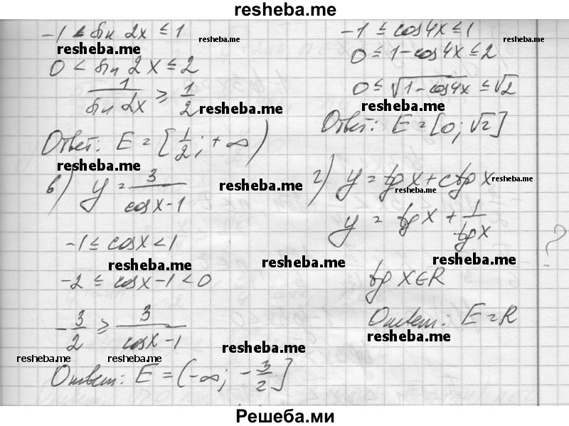     ГДЗ (Решебник №1) по
    алгебре    10 класс
                А.Н. Колмогоров
     /        повторение / 99
    (продолжение 3)
    