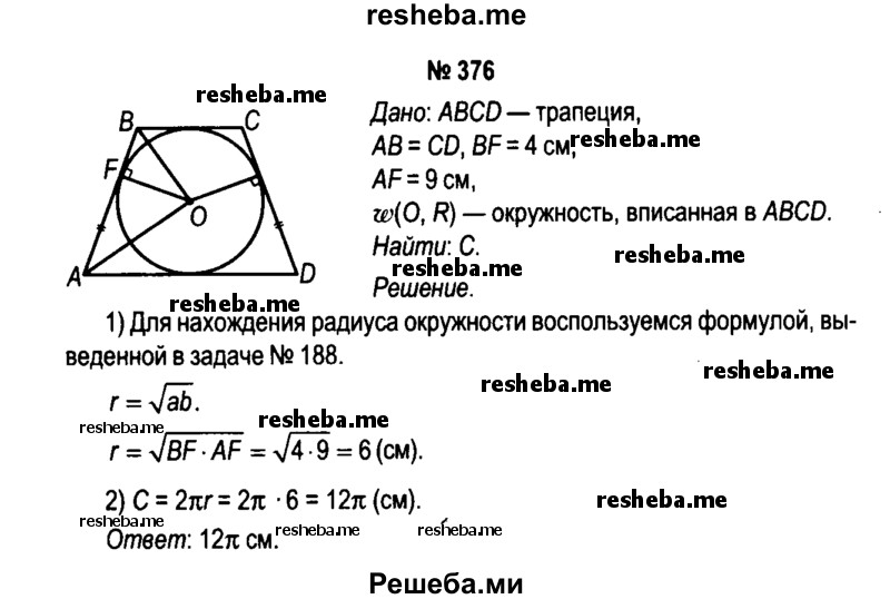 Гдз атанасян 10 11