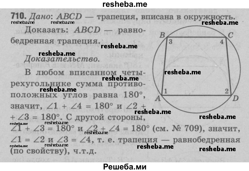 Парт номер 710 масло