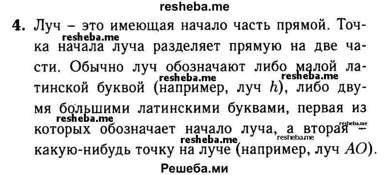 Геометрия 8 класс атанасян вопросы