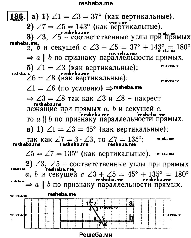 На рисунке 106 прямые а и б пересечены прямой с докажите что