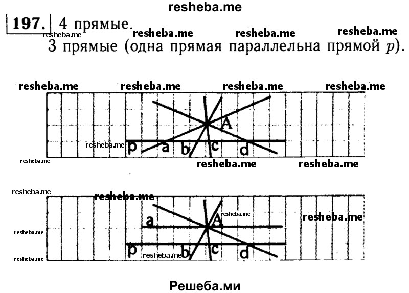 Русский 7 класс номер 197. Гдз по геометрии 7-9 класс Атанасян номер 786. Гдз по геометрии 7-9 класс Атанасян номер 784. Гдз по геометрии 7-9 класс Атанасян номер 959. Гдз по геометрии 8 класс Атанасян номер 581.