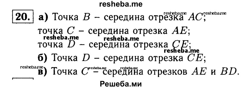 На рисунке 32 ав вс ад се