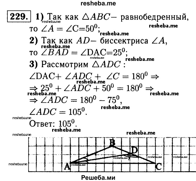 Геометрия 7 класс учебник атанасян номер 211