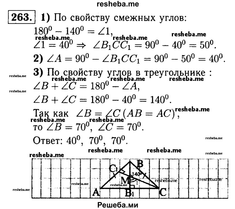 Геометрия 7 9 класс атанасян номер 755. 1029 Атанасян 9 класс. Задача 559 геометрия 8 класс Атанасян. Геометрия 7 класс Атанасян номер 263.