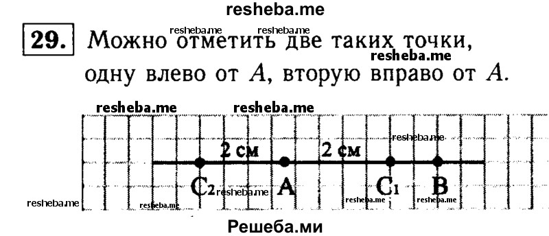 Геометрия 7 класс атанасян номер 99