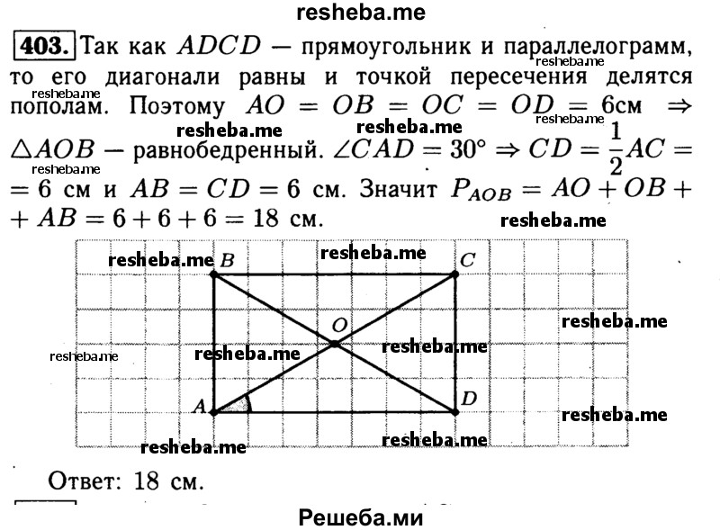 Геометрия седьмой класс атанасян номер