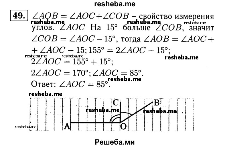 Луч ос делит угол аов на