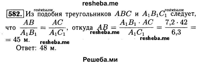 
    582	Для определения расстояния от точки А до недоступной точки В на местности выбрали точку С и измерили отрезок АС, углы ВАС и АС В. Затем построили на бумаге треугольник A1B1C1, подобный треугольнику ABC. Найдите АВ, если АС = 42 м, АА = 6,3 см, А1В1 = 7,2 см.
