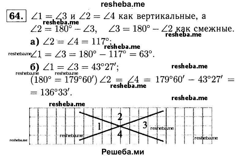 Геометрия 7 класс 64