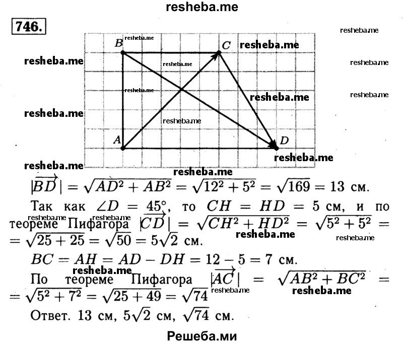 Геометрия 9 класс атанасян номер 771. Геометрия 8 класс номер 662. Задание по геометрии 9 класс атанасян. 668 геометрия 8 класс. 784 геометрия 9 класс атанасян.