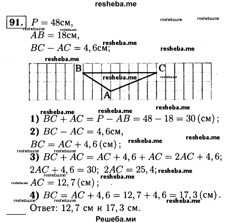 Геометрия 7 класс атанасян номер 99. Геометрия 7-9 класс Атанасян 1039. Геометрия 9 класс Атанасян номер 1039. Геометрия 7-9 класс Атанасян номер 197. Атанасян номер 197.