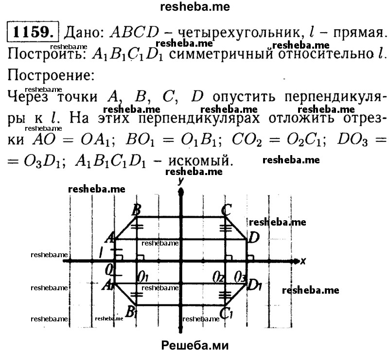 
    1159	 Даны прямая а и четырёхугольник ABCD. Постройте фигуру F, на которую отображается данный четырёхугольник при осевой симметрии с осью а. Что представляет собой фигура F?
