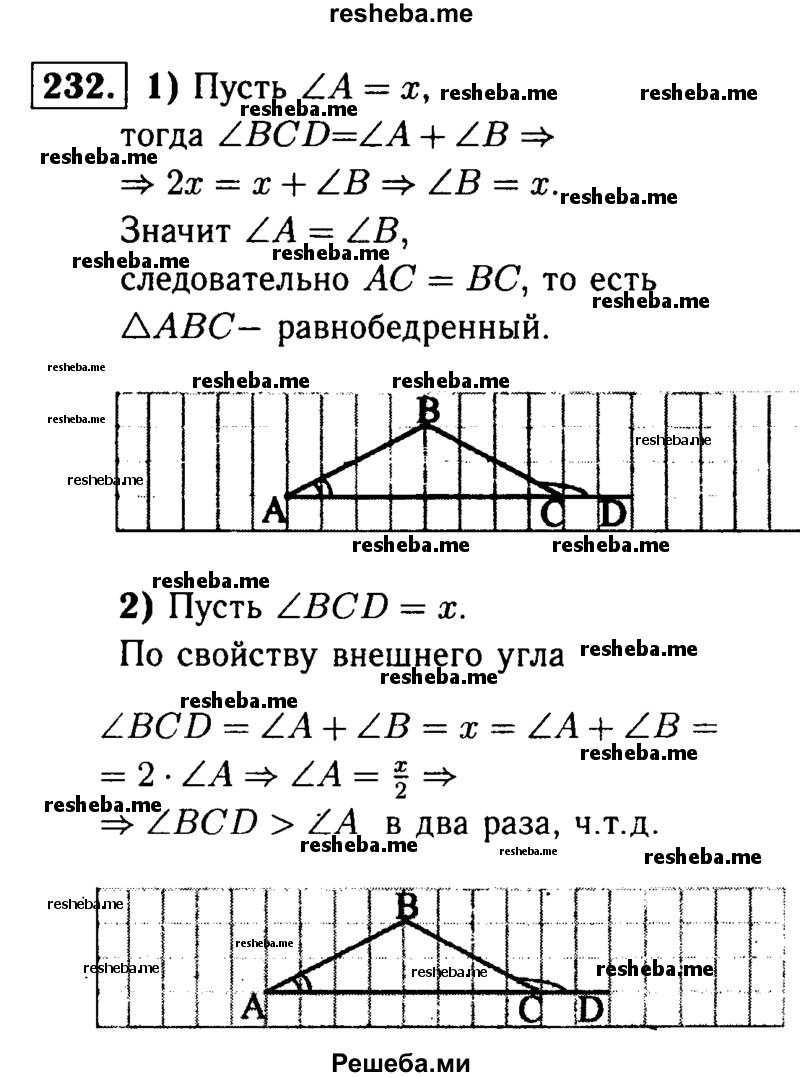 
    232	Верно ли утверждение: если треугольник равнобедренный, то один из его внешних углов в два раза больше угла треугольника, не смежного с этим внешним углом?
