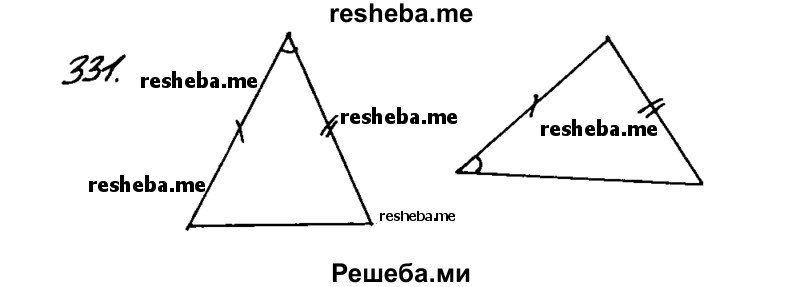 
    331	Две стороны и угол одного треугольника равны каким-то двум сторонам и углу другого треугольника. Могут ли эти треугольники быть неравными?
