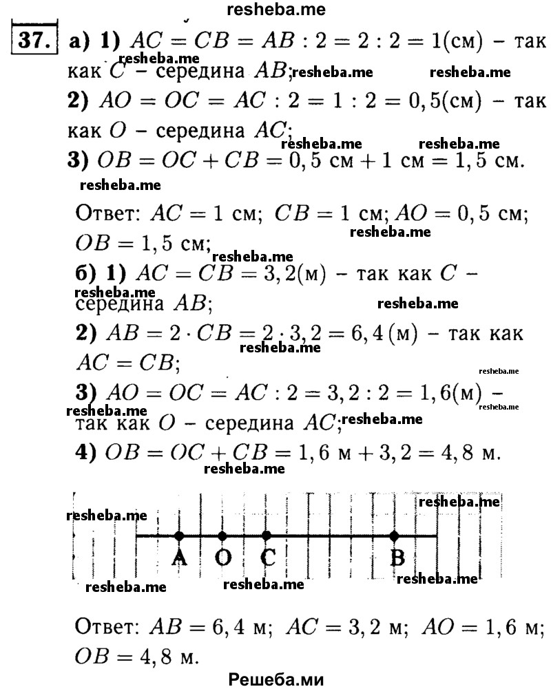     ГДЗ (Решебник №1 к учебнику 2016) по
    геометрии    7 класс
                Л.С. Атанасян
     /        номер / 37
    (продолжение 2)
    