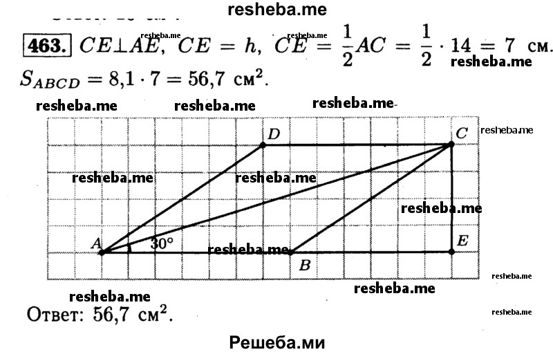 
    463	Сторона параллелограмма равна 8,1 см, а диагональ, равная 14 см, образует с ней угол в 30°. Найдите площадь параллелограмма.

