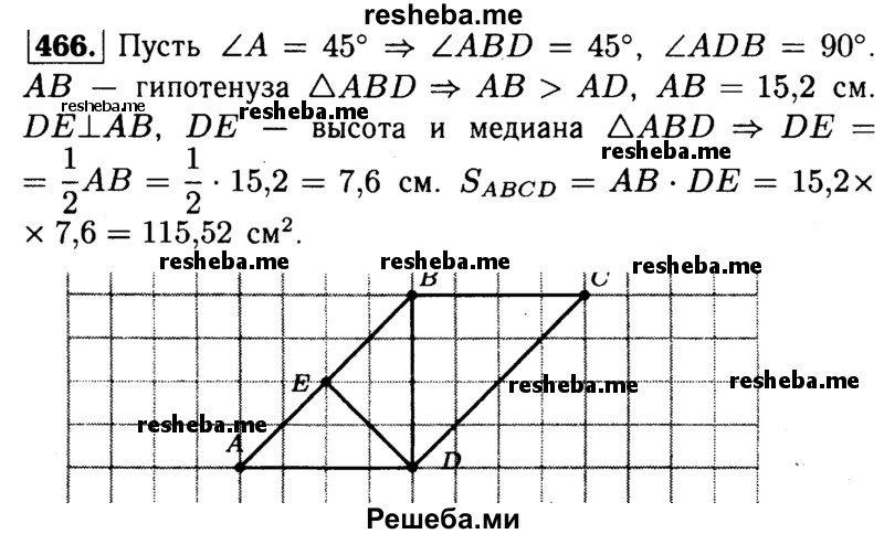 
    466	Диагональ параллелограмма равна его стороне. Найдите площадь параллелограмма, если большая его сторона равна 15,2 см, а один из его углов 45°.
