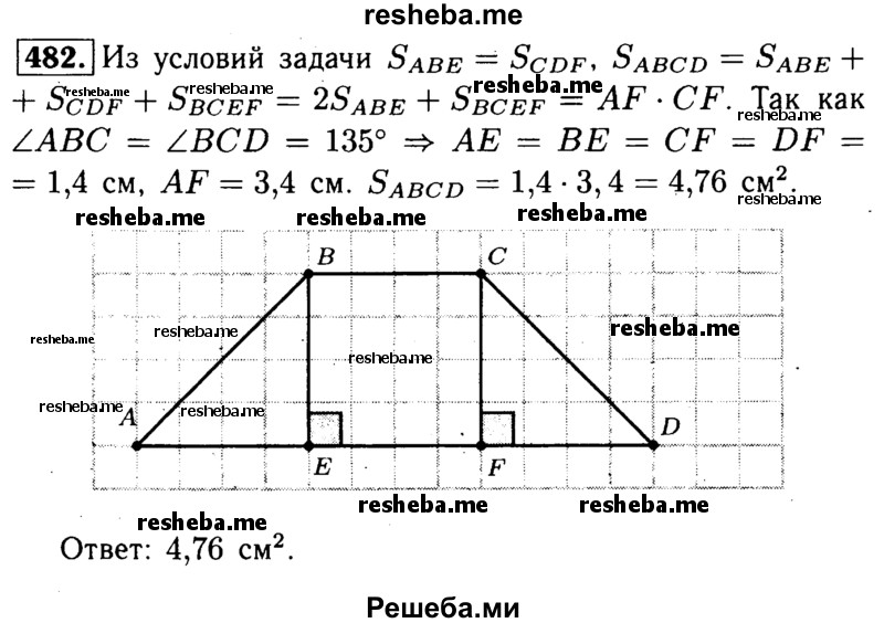     ГДЗ (Решебник №1 к учебнику 2016) по
    геометрии    7 класс
                Л.С. Атанасян
     /        номер / 482
    (продолжение 2)
    