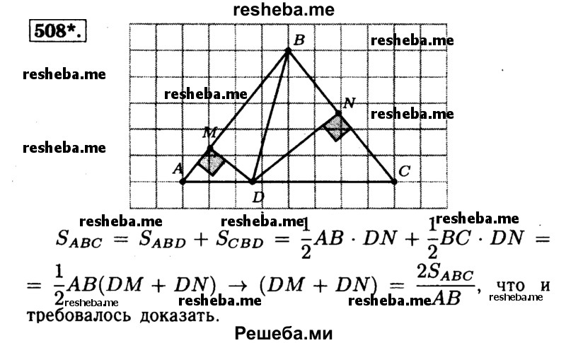 
    508 	Докажите, что сумма расстояний от точки на основании равнобедренного треугольника до боковых сторон не зависит от положения этой точки.
