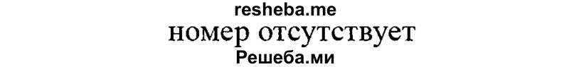 
    578	Используя утверждение 2°, п. 65, докажите теорему Пифагора: в прямоугольном треугольнике ABC с прямым углом С выполняется равенство АС2 + ВС2 - АВ2.
