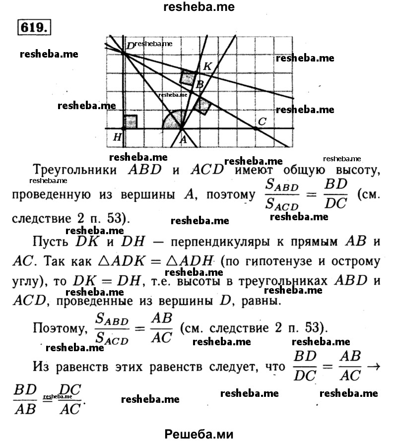 
    619	 Биссектриса внешнего угла при вершине А треугольника ABC пересекает прямую ВС в точке D. Докажите, что BD/AB = DC/AC
