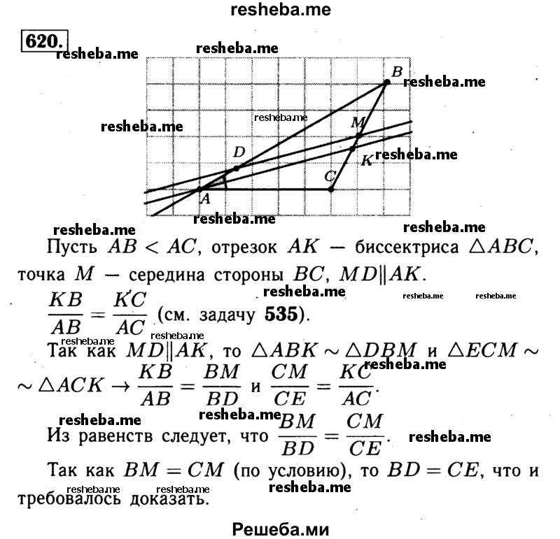 
    620	В треугольнике ABC (АВ ≠ АС) через середину стороны ВС проведена прямая, параллельная биссектрисе угла А, которая пересекает прямые АВ и АС соответственно в точках D и Е. Докажите, что BD = CE.
