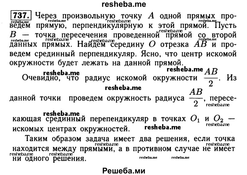 
    737	Даны две параллельные прямые и точка, не лежащая ни на одной из них. Постройте окружность, проходящую через данную точку и касающуюся данных прямых.
