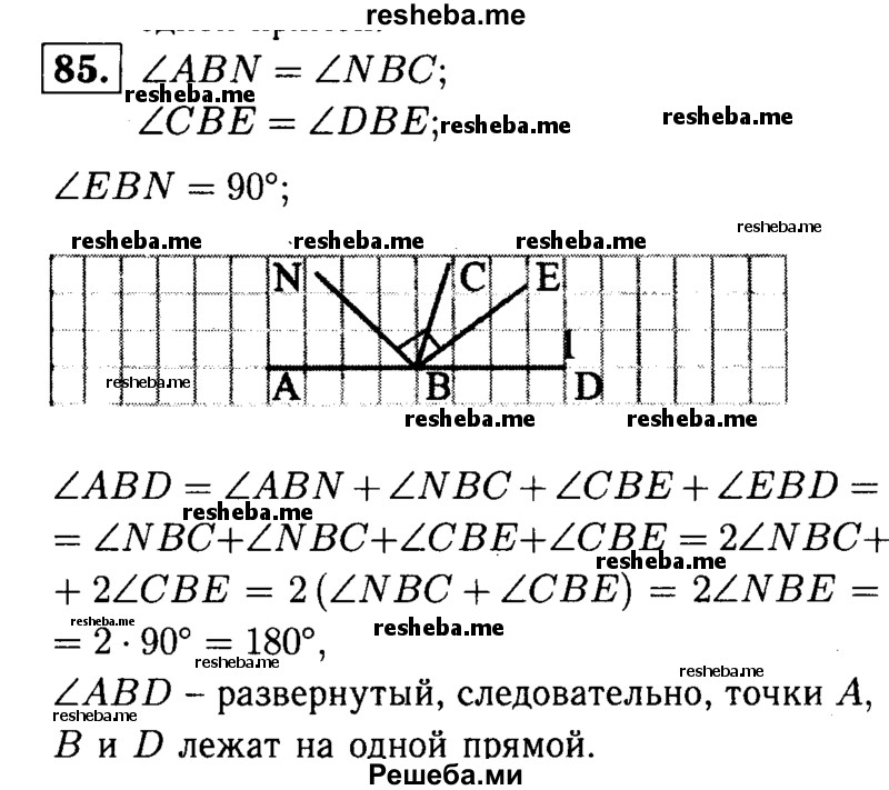 
    85*  Докажите, что если биссектрисы углов ABC и CBD перпендикулярны, то точки А, В и D лежат на одной прямой.
