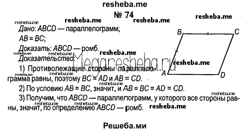 Решебники за 8 класс в.в шлыков по геометрии Решебники за 8 класс в.в шлыков по геометрии