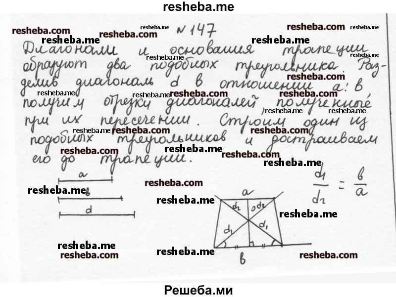 Решебник по геометрии 7 класс казакова